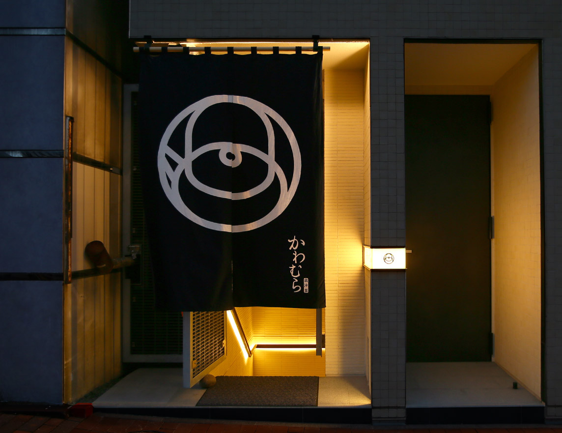 かわむら出汁茶